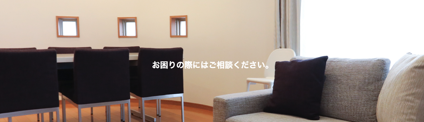 医療トラブル・法的リスクのご相談窓口